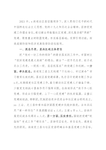 街道2021年基层党建工作总结