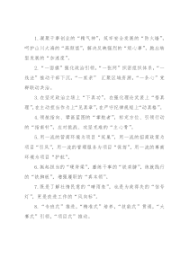 精彩比喻类排比句40例（2022年2月9日）