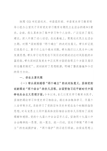 监委副主任党史学习教育专题民主生活会“五个带头”对照检查材料