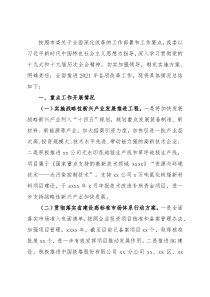 2021年度全面深化改革工作总结（市发改委）