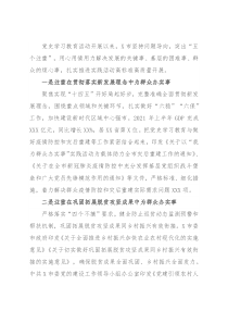 经验材料：突出“五个注重”让“我为群众办实事”活动走深更走心