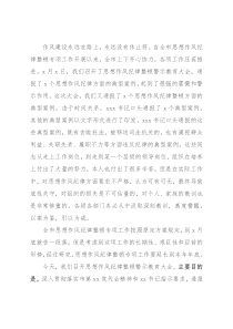 市委书记在全市党员干部警示教育大会上的讲话