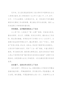 纪检监察工作座谈发言：强化机制引领 勇于创新实干 推动纪检监察工作高质量发展