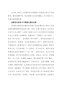 人力资源和社会保障局党建工作综述