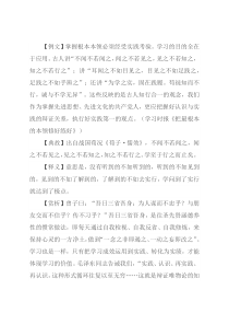 【写材料用典】不闻不若闻之，闻之不若见之