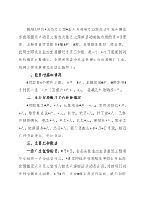 县生态宜居搬迁工程工作进展情况汇报