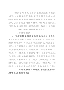 党员干部“铸忠诚、强担当”专题组织生活会对照检查发言材料