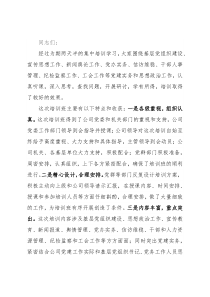 在2022年基层党务培训结业仪式上的讲话（集团公司）