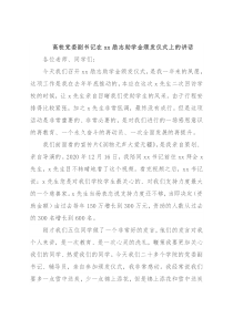 高校党委副书记在xx励志助学金颁发仪式上的讲话