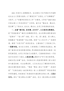 2022年度X单位工作总结