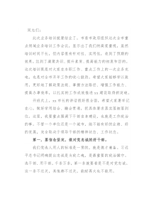 市委书记在全市重点领域业务培训工作会议上的讲话