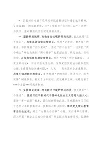 以“五型机关”为目标 扎实推进创建模范机关创建(交流材料)