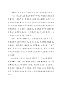 在县普通高中教育奖学金发放仪式上的讲话