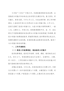 县乡村振兴局2021年度工作总结