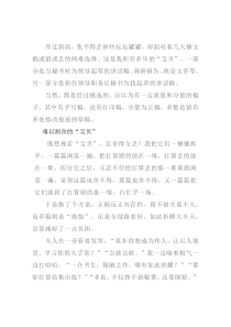 “老秘”的草稿之恋