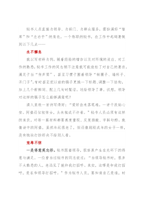 如何做一名称职的秘书