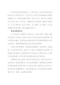 政务信息讲义：标题＋做法＋数字（例子）＝信息