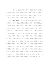 区委组织部近五年工作总结和下步工作打算