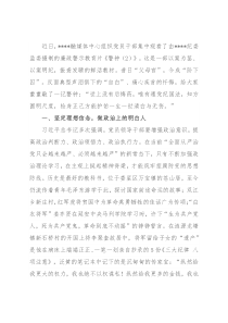 以案为鉴守初心—观看《警钟（2）》心得体会