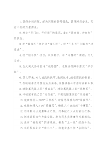 “密码钥匙”“力量源泉”：精彩比喻类过渡句50例