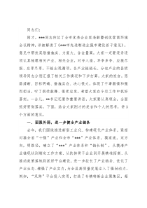 县长在全县新型工业化强县建设工作调度会议上的讲话