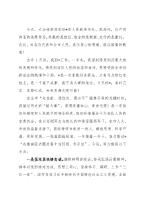 撸起袖子加油干 风雨无阻勇向前——在市二十届人大二次会议上的表态发言