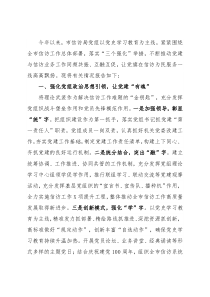 市信访局党建工作述职报告