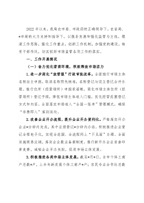 市市场监督管理局2022年以来工作汇报材料