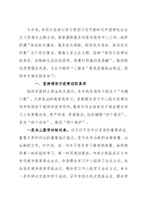 市府办党建工作述职报告