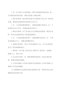 “英雄是最醒目的标识”“英雄是最灿烂的星斗”：先锋模范类过渡句50例