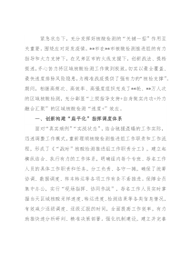 疫情防控典型工作案例：“五大战法”创出区域核酸检测“加速度”