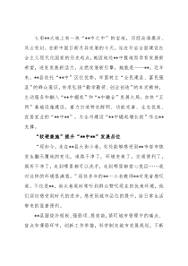 县委宣传部关于县宣传推介辞