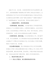 区交通运输局2022年度上半年普法工作汇报