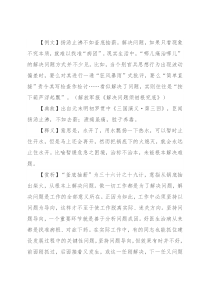 【写材料用典】扬汤止沸不如釜底抽薪