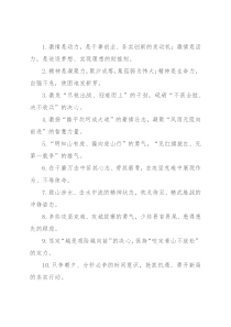 “发动机”“助推器”：精神状态类过渡句50例