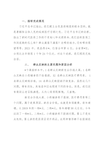 某县医保局群众满意度指标完成情况汇报