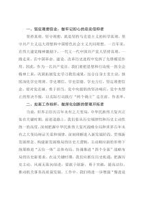 党员干部理论学习：牢记使命担当  开创办公用房管理工作新局面