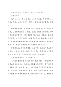 校长在成人礼暨高三备考动员大会上的讲话 (2)
