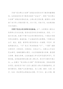 心得体会：“我为群众办实事”关键在于充分尊重群众意愿