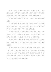 天天金句精选（2022年6月28日）