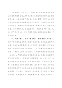 国有企业选人用人典型经验做法