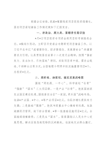 乡镇在全区抓项目促投资稳增长工作专题会上的发言