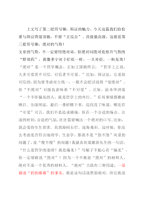 写稿子不能心存偏见，但一定要敢说“绝对”！第三把符号锤来了：绝对的气势！
