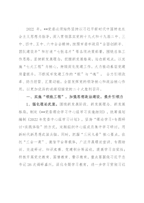 党建与党风廉政建设工作要点