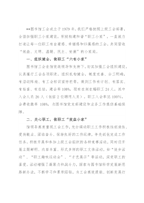 先进职工小家事迹材料