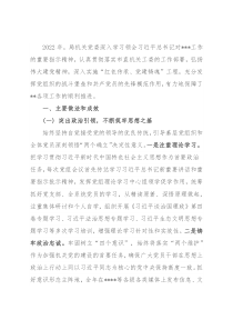 局机关党委工作汇报材料