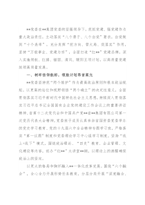 国企党建经验交流材料：打造党建品牌