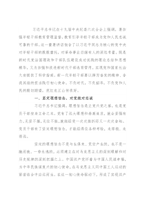 年轻干部培养选拔座谈会发言提纲