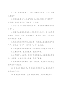 天天金句精选（2022年8月16日）