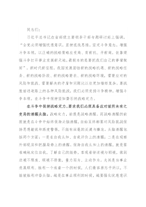 人武部部长在专题学习会上的发言